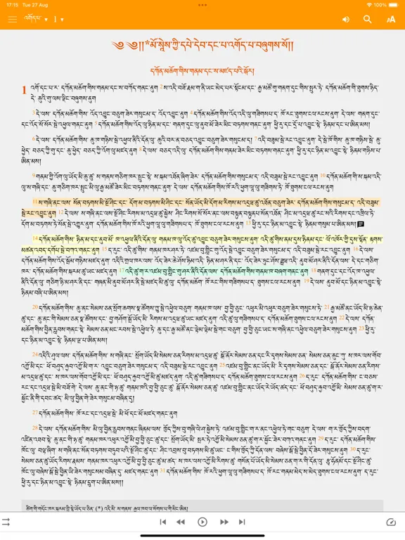 Bhutan's Bible iPad  Screenshots